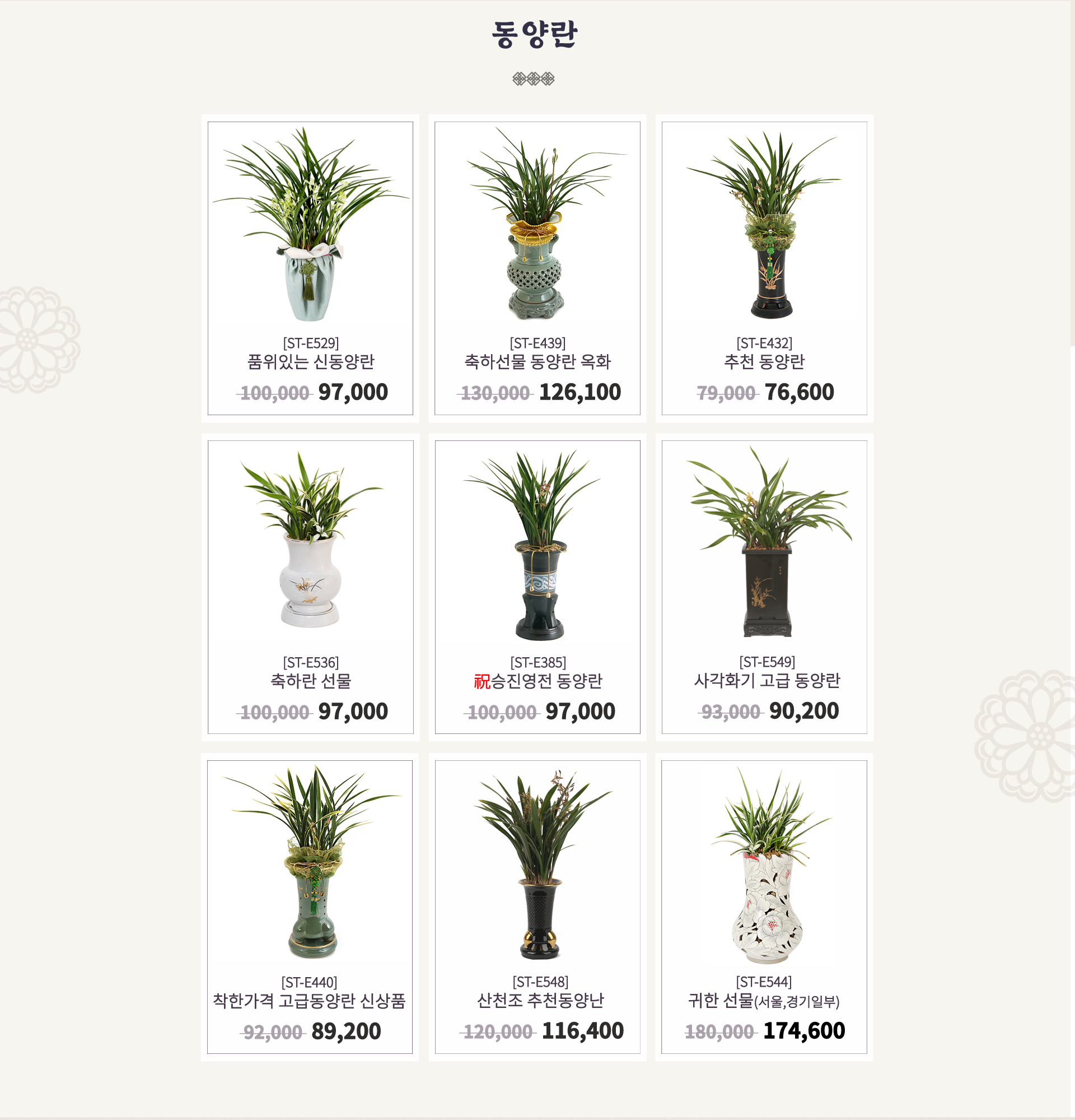 승진영전 특별기획전
