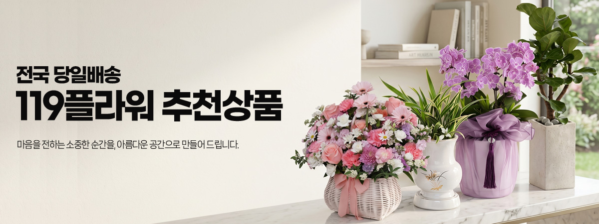 추천상품