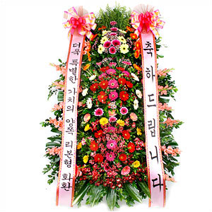 축하화환3단