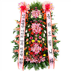축하화환3단