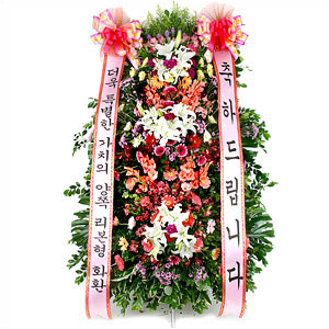축하화환3단