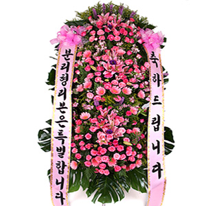 결혼축하 축하화환 3단