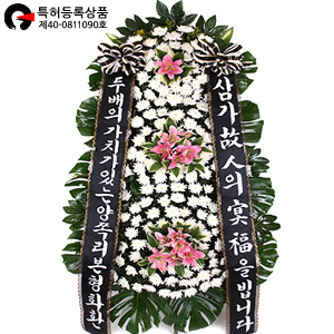 [검정리본] 화환의 특별함  