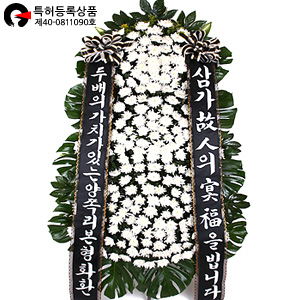 고급형 [검정리본] 근조화환  