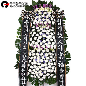 두배의 가치 [검정리본] 화환  