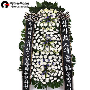 특별한 [검정리본] 화환  