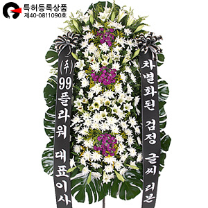 [검정리본] 두배의 가치입니다   