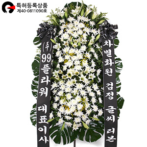 [검정리본]  특별상품 근조3단  