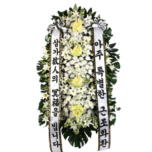 고인의 명복을 빕니다