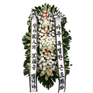 고인 명복을 빕니다