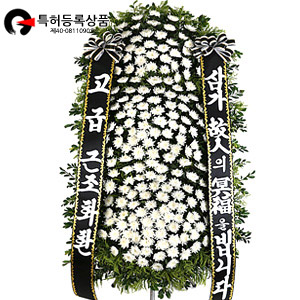 근조화환 3단 [검정리본]® 신상품    