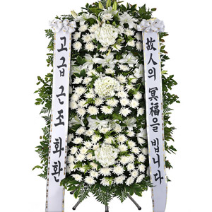 명품 수국 근조3단 (수국조화)                                                                  