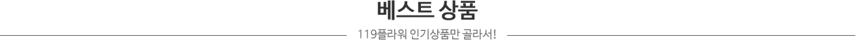 119플라워베스트