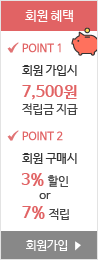 회원혜택