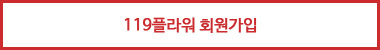 119플라워 회원가입