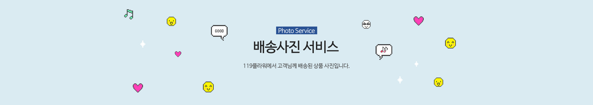 디카전송 배너이미지