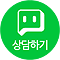 네이버 톡톡 상담